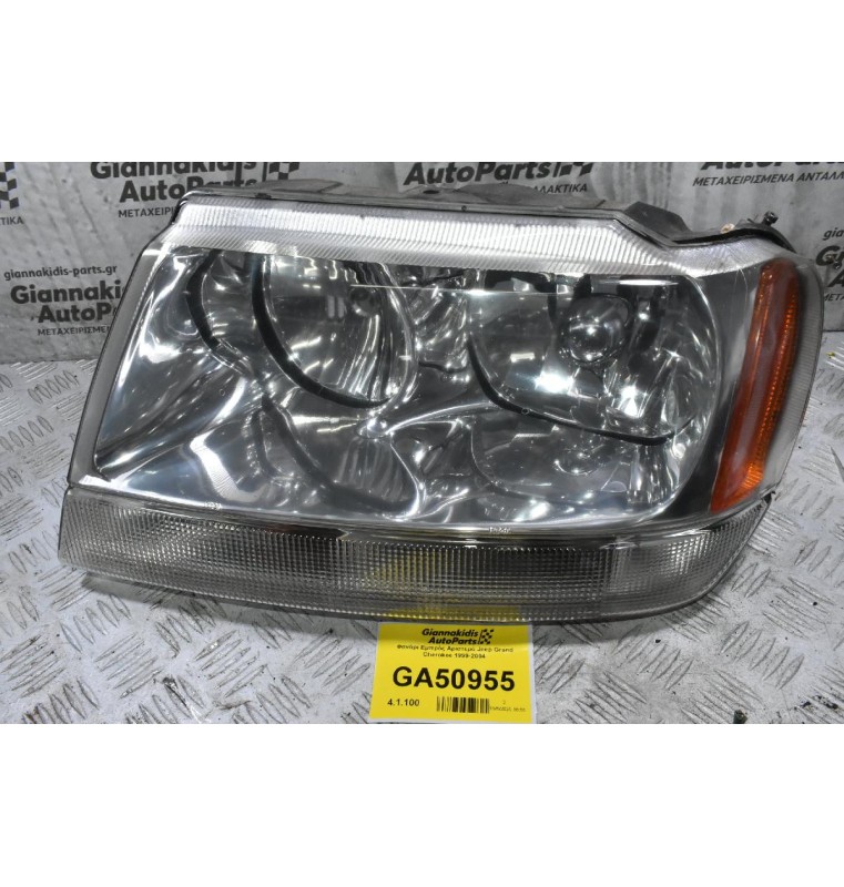 Φανάρι Εμπρός Αριστερό Jeep Grand Cherokee 1999-2004