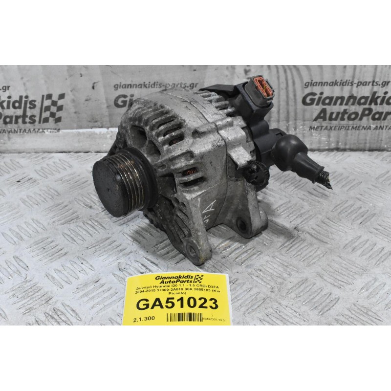 Δυναμό Hyundai I20 1.1 - 1.5 CRDi D3FA 2004-2015 37300-2A010 90A 2655103 (Kia Picanto)