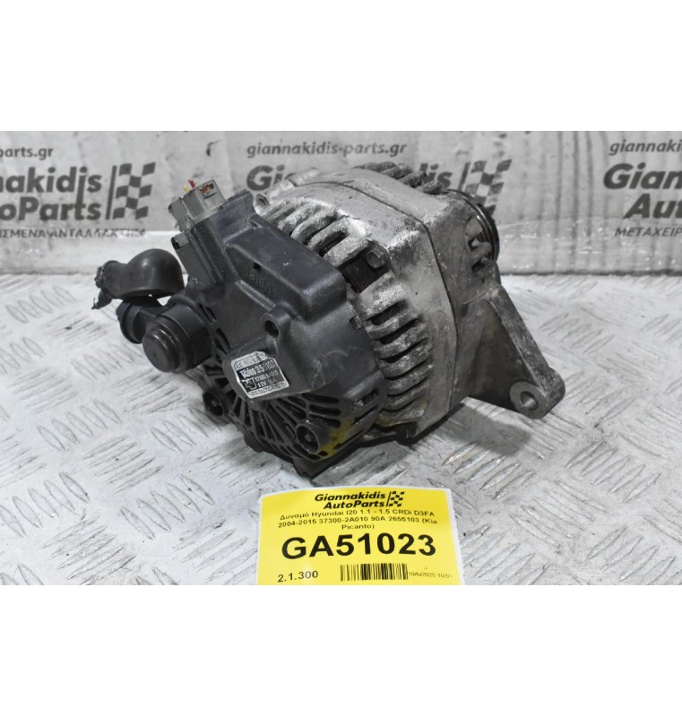 Δυναμό Hyundai I20 1.1 - 1.5 CRDi D3FA 2004-2015 37300-2A010 90A 2655103 (Kia Picanto)