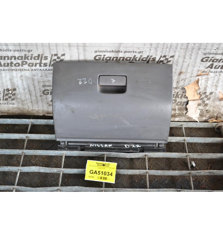 Ντουλαπάκι Nissan Navara D22 1998-2005 68520VJ200