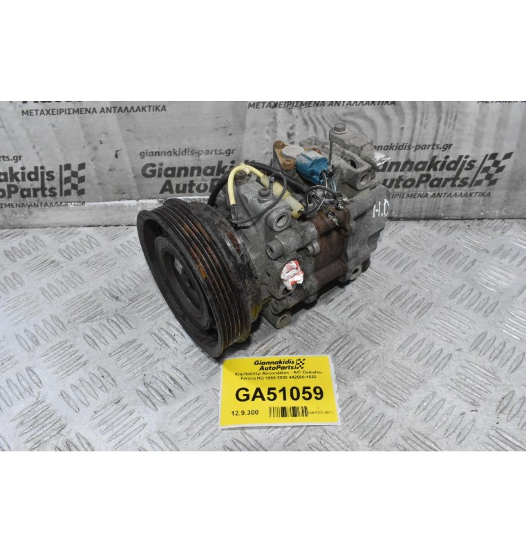 Κομπρεσέρ Aircondition - A/C Daihatsu Feroza HD 1998-2003 442500-1660