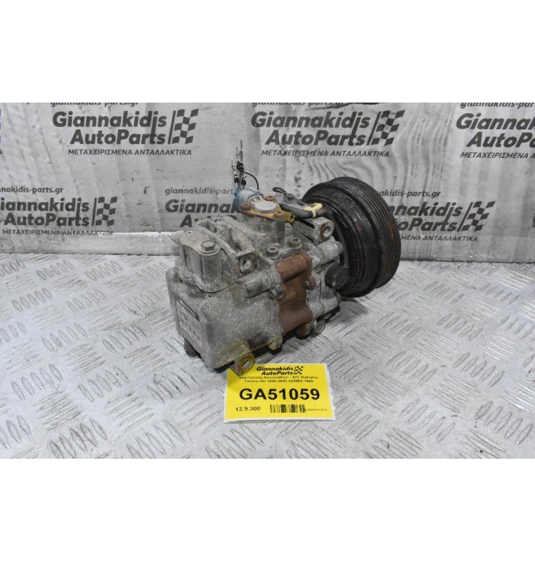 Κομπρεσέρ Aircondition - A/C Daihatsu Feroza HD 1998-2003 442500-1660