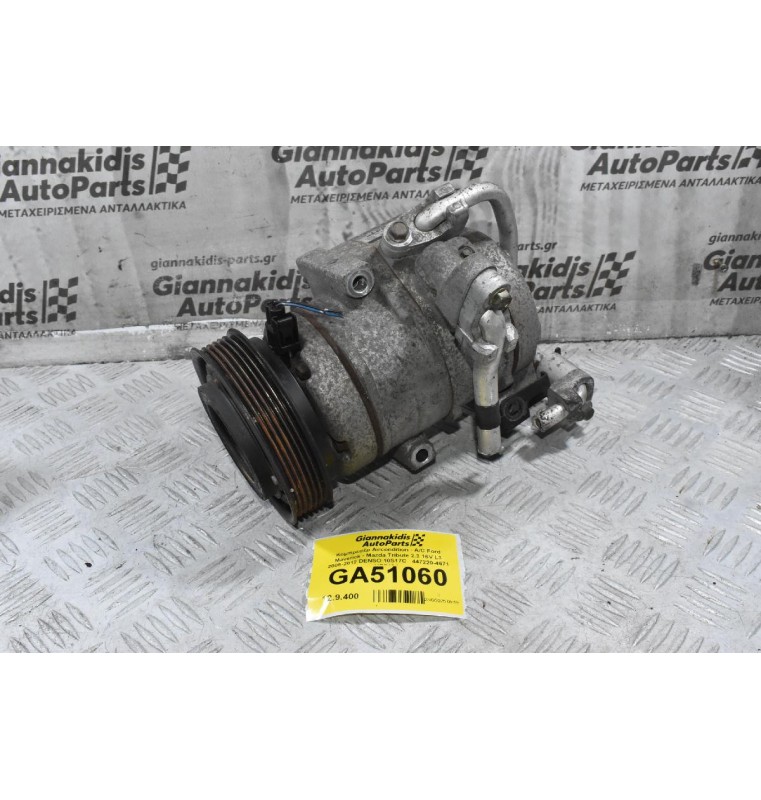 Κομπρεσέρ Aircondition - A/C Ford Maverick - Mazda Tribute 2.3 16V L3 2005-2012 DENSO 10S17C   447220-4671 HFC134a
