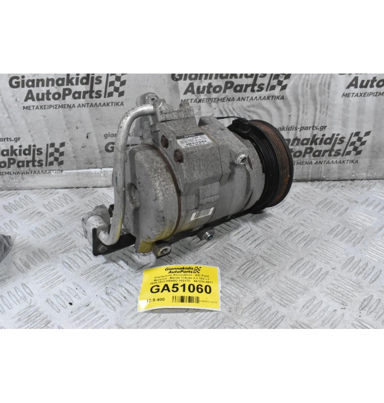 Κομπρεσέρ Aircondition - A/C Ford Maverick - Mazda Tribute 2.3 16V L3 2005-2012 DENSO 10S17C   447220-4671 HFC134a