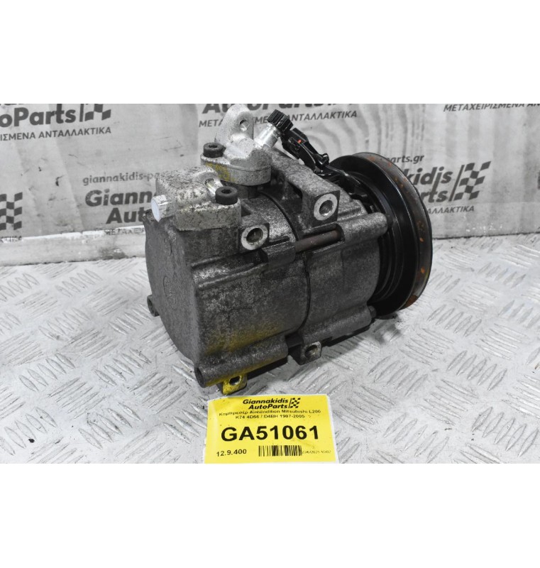 Κομπρεσέρ Aircondition Mitsubishi L200 K74 4D56 / D4BH 1997-2005