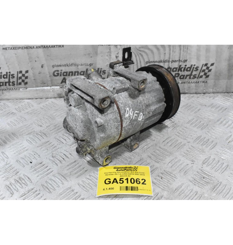 Κομπρεσέρ Aircondition A/C Kia Ceed - Hyundai i30 1.6 CRDI D4FB 2007-2012 JDCCE-02