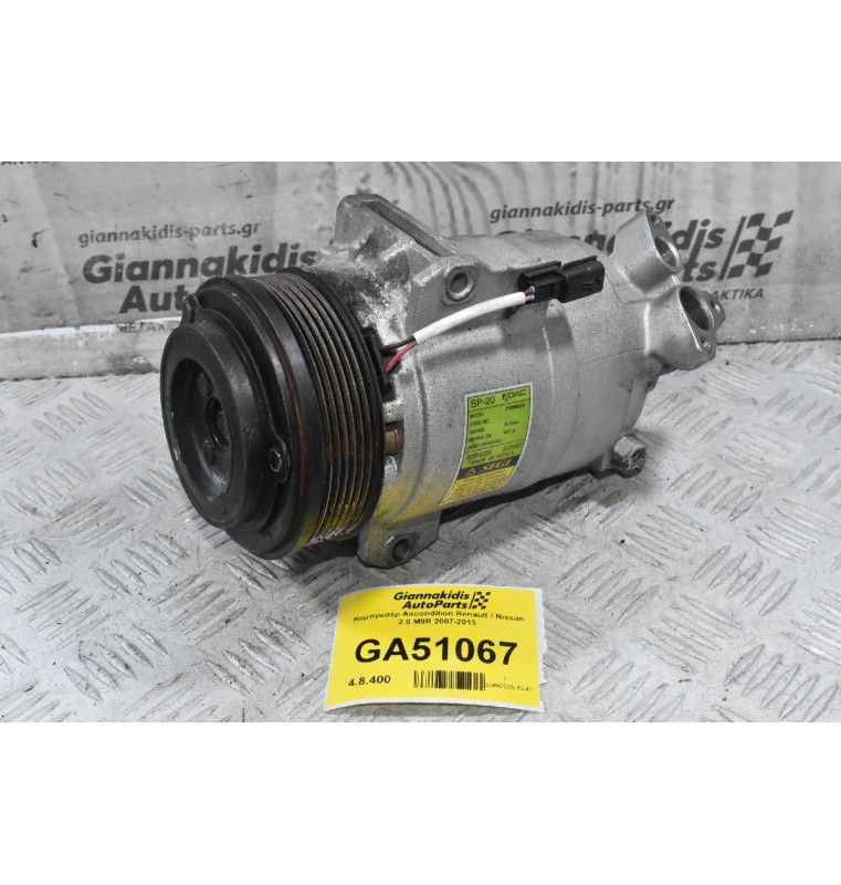 Κομπρεσέρ Aircondition Renault / Nissan 2.0 M9R 2007-2013 99250-6J200