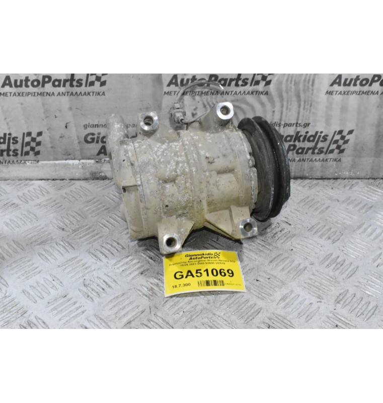 Κομπρεσέρ Aircondition Nissan Navara D22 YD25 2001-2005 92600-VK510
