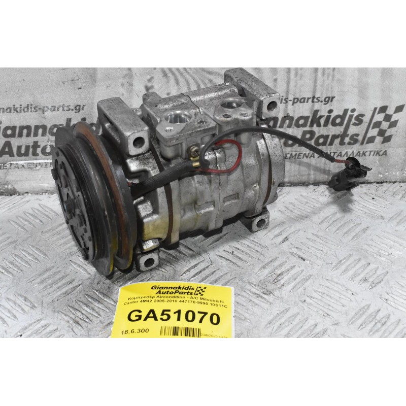 Κομπρεσέρ Aircondition - A/C Mitsubishi Canter 4M42 2005-2010 447170-9990 10S11C