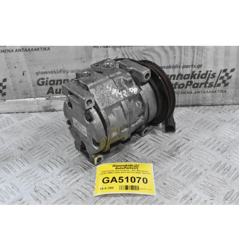 Κομπρεσέρ Aircondition - A/C Mitsubishi Canter 4M42 2005-2010 447170-9990 10S11C