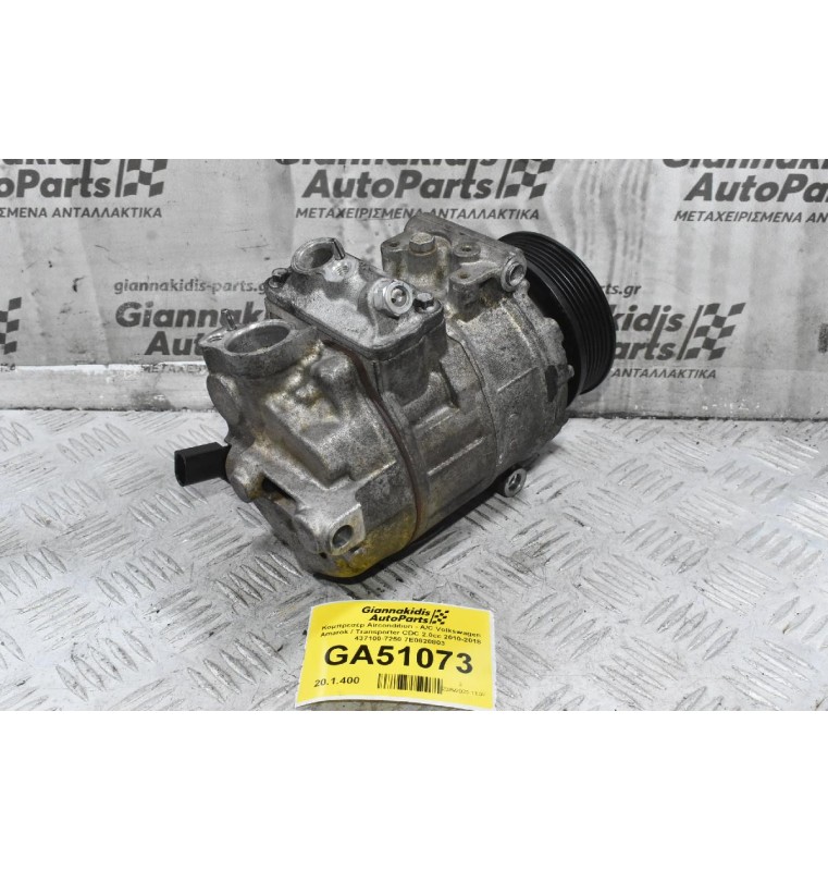 Κομπρεσέρ Aircondition - A/C Volkswagen Amarok / Transporter CDC 2.0cc 2010-2018 437100-7250 7E0820803
