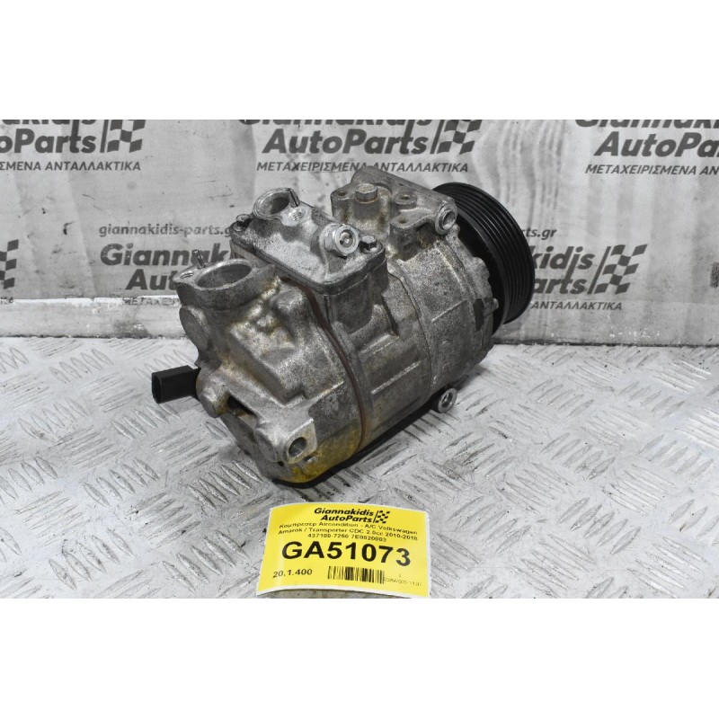 Κομπρεσέρ Aircondition - A/C Volkswagen Amarok / Transporter CDC 2.0cc 2010-2018 437100-7250 7E0820803