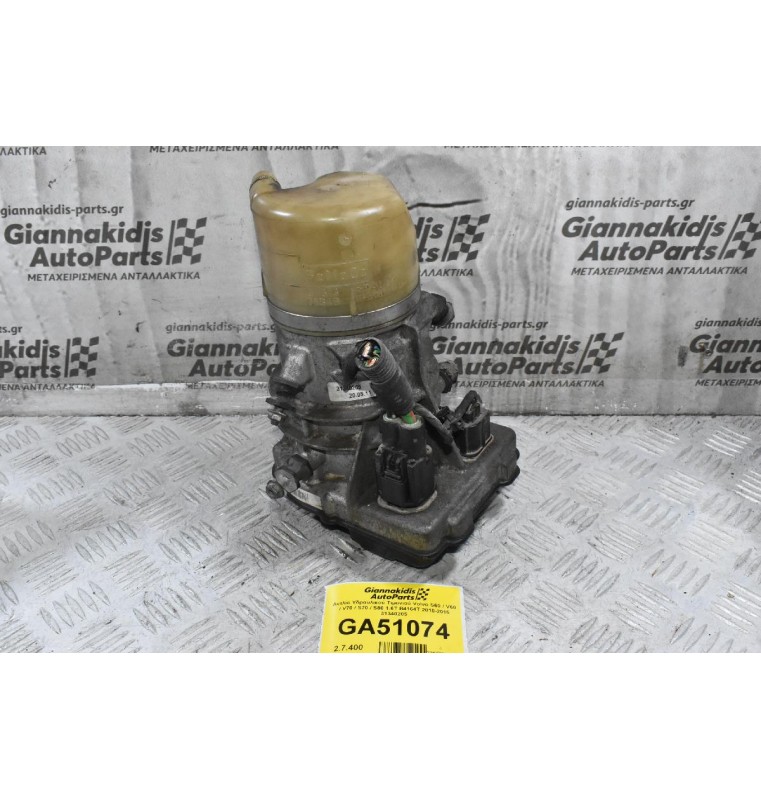 Αντλία Υδραυλικού Τιμονιού Volvo S60 / V60 / V70 / S70 / S80 1.6T B4164T 2010-2015 31340205