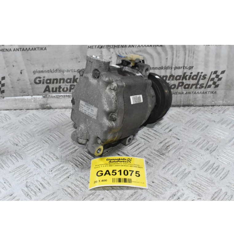 Κομπρεσέρ Aircondition Daihatsu Sirion - Terios 1.3 K3 2001-2009 DENSO 447260-5621