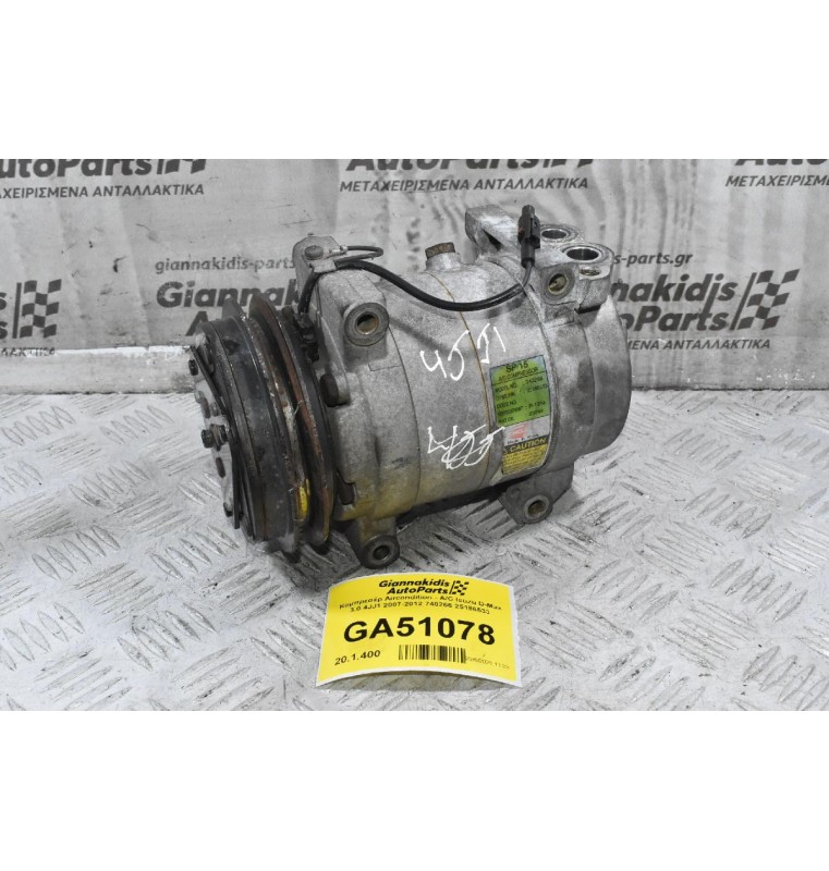 Κομπρεσέρ Aircondition - A/C Isuzu D-Max 3.0 4JJ1 2007-2012 740266 25186533