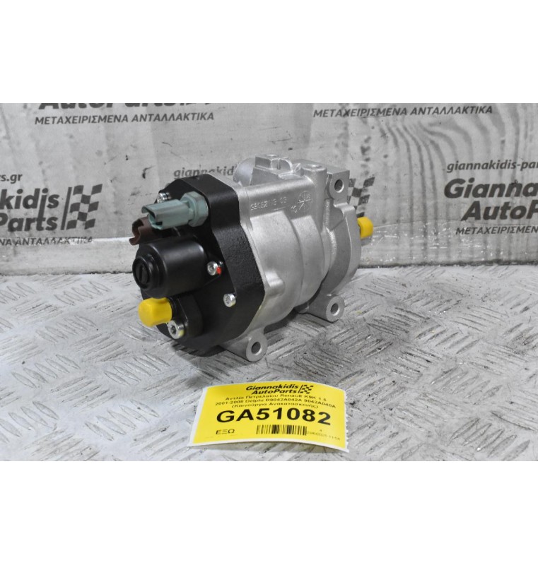 Αντλία Πετρελαίου Renault K9K 1.5 2001-2008 Delphi R9042A042A 9042A040A (Καινούργια Ανακατασκευής)