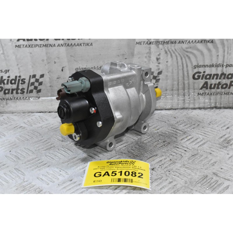 Αντλία Πετρελαίου Renault K9K 1.5 2001-2008 Delphi R9042A042A 9042A040A (Καινούργια Ανακατασκευής)