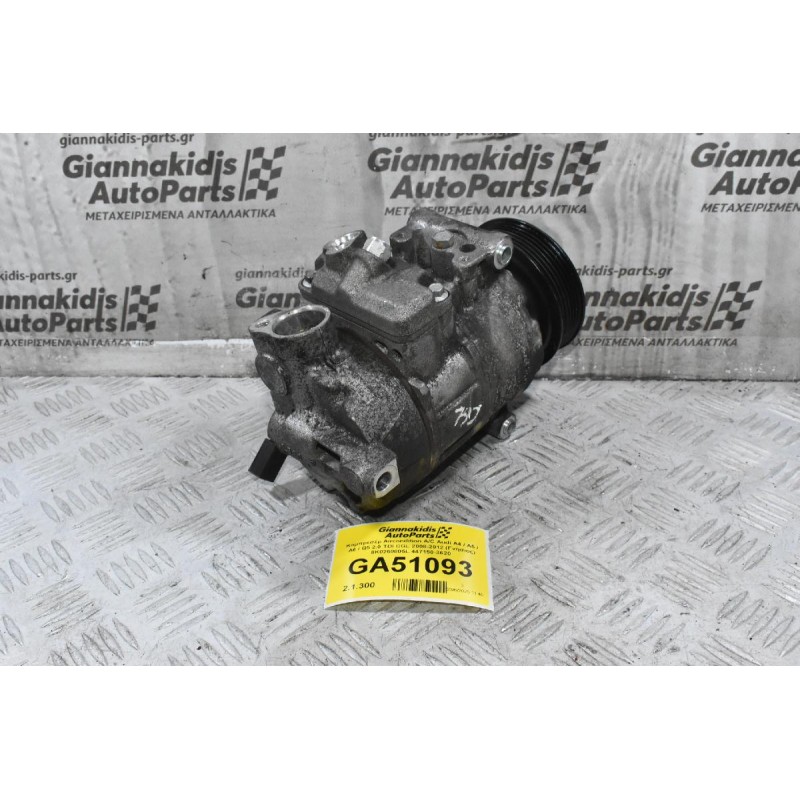 Κομπρεσέρ Aircondition A/C Audi A4 / A5 / A6 / Q5 2.0 TDI CGL 2008-2012 (Γνήσιος) 8K0260805L 447150-3620