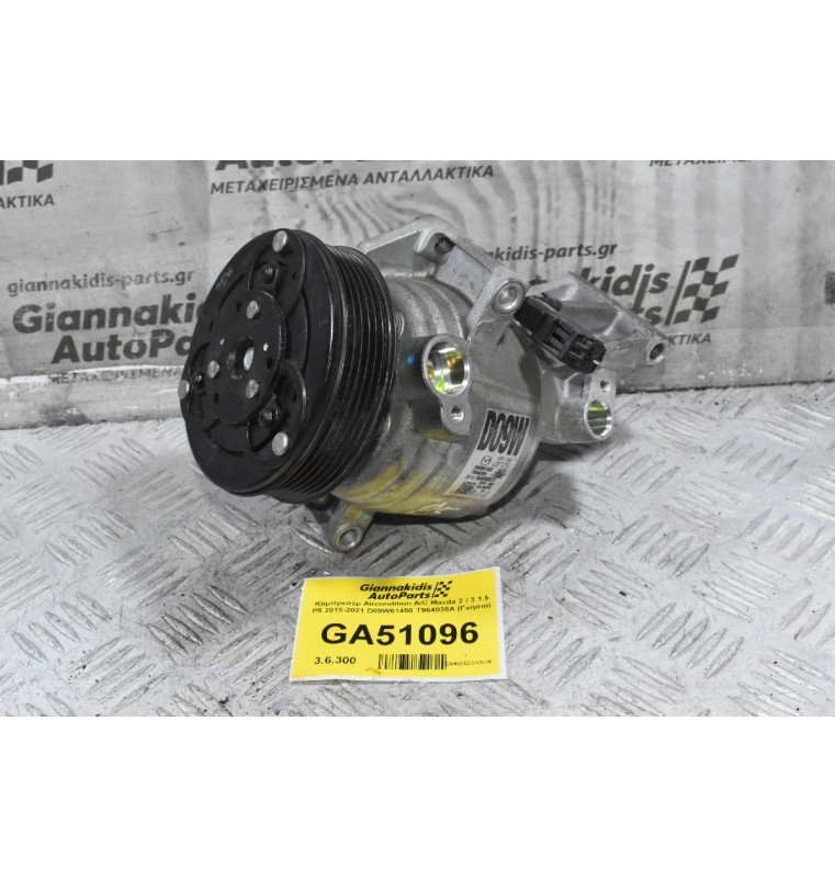 Κομπρεσέρ Aircondition A/C Mazda 2 / 3 1.5 P5 2015-2021 D09W61450 T964038A (Γνήσιο)