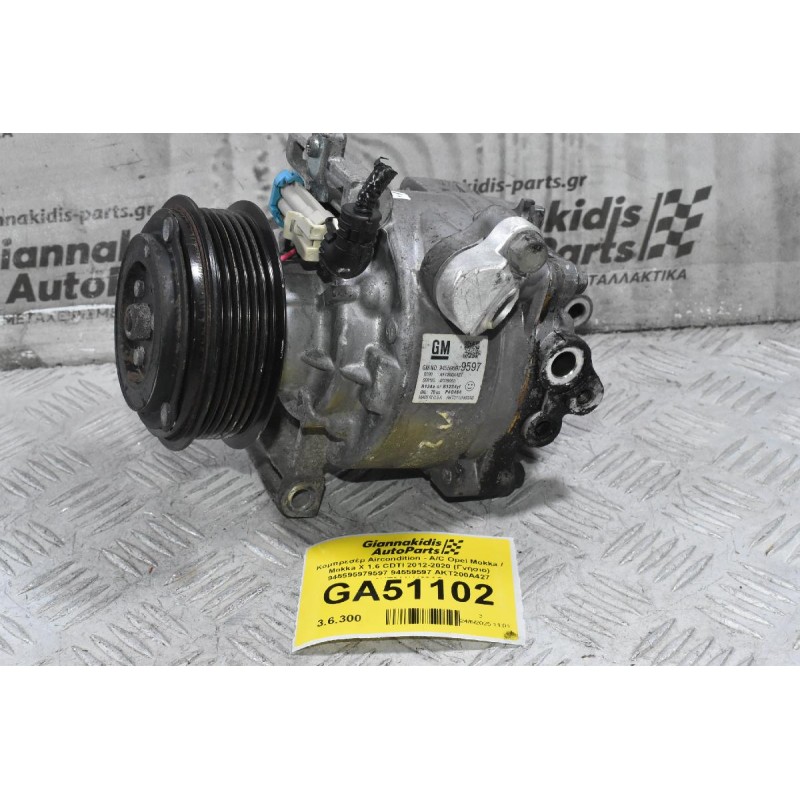 Κομπρεσέρ Aircondition - A/C Opel Mokka / Mokka X 1.6 CDTI 2012-2020 (Γνήσιο) 945595979597 94559597 AKT200A427 AKT011H403AS