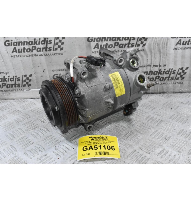 Κομπρεσέρ Aircondition A/C Ford Mondeo 2.0 TDCI 180ps T8CF 2014-2019 DG9H-19D629-FE (Γνήσιο)