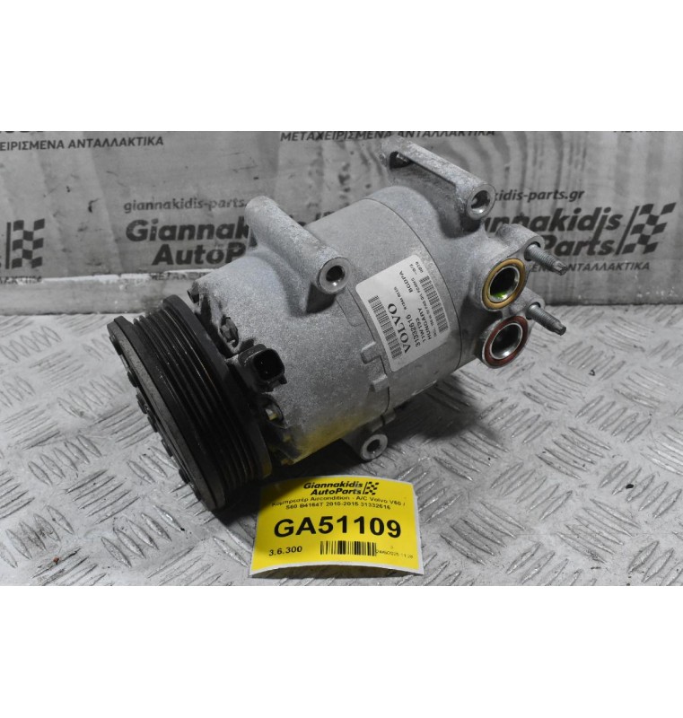 Κομπρεσέρ Aircondition - A/C Volvo V60 / S60 B4164T 2010-2015 31332616