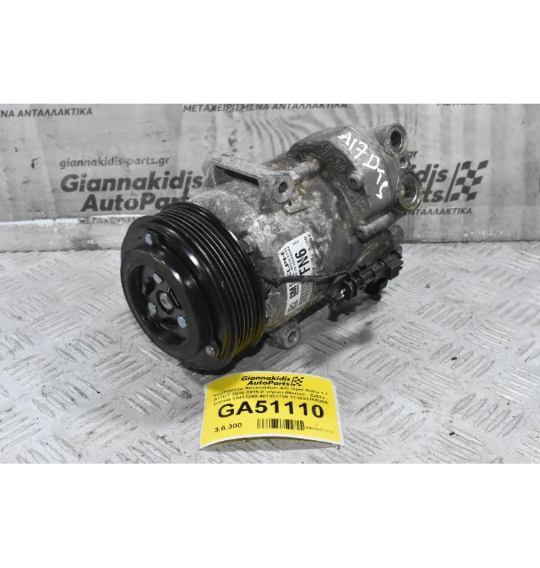 Κομπρεσέρ Aircondition A/C Opel Astra 1.7 A17DT 2010-2015 (Γνήσιο) (Meriva - Zafira - Corsa) 13412248 401351739 11183175536A