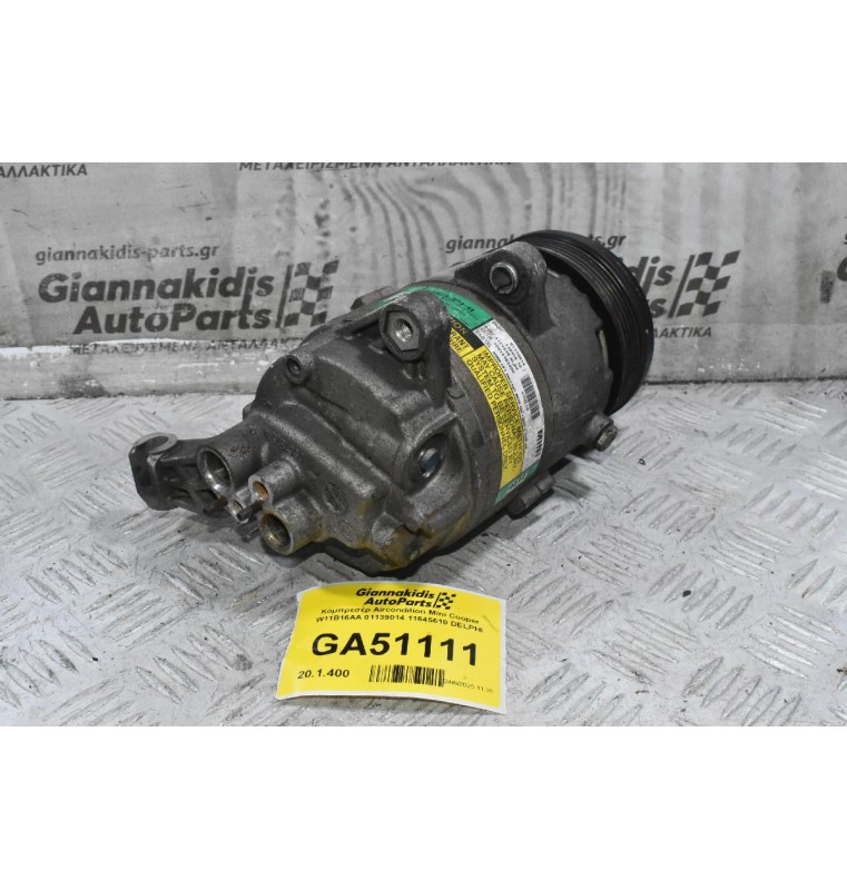 Κομπρεσέρ Aircondition Mini Cooper W11B16AA 01139014 11645610 DELPHI