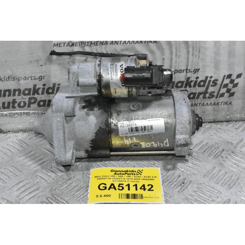 Μίζα Volvo V60 / S60 / V90 / XC60 / XC90 2.0t D4204T14 D4202T14 2015-2020 36002980 A213897A (Γνήσια)