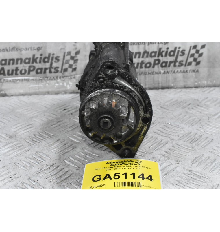 Μίζα Nissan Navara D22 YD25 133ps 2001-2005 (12 Δόντια)
