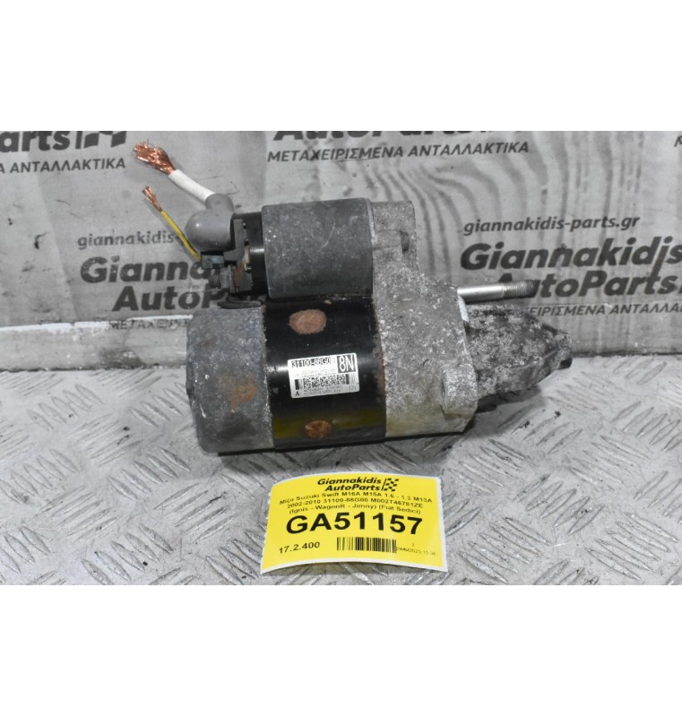 Μίζα Suzuki Swift M16A M15A 1.6 - 1.3 M13A 2002-2010 31100-86G00 M002T46781ZE (Ignis - WagonR - Jimny) (Fiat Sedici)