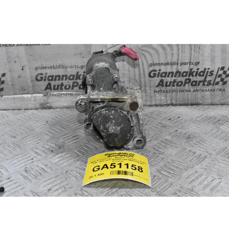 Μίζα Renault Clio - Megane - Kangoo 1.5 dCi K9K 2002-2010 8200021396 M000T86181 (Γνήσια)