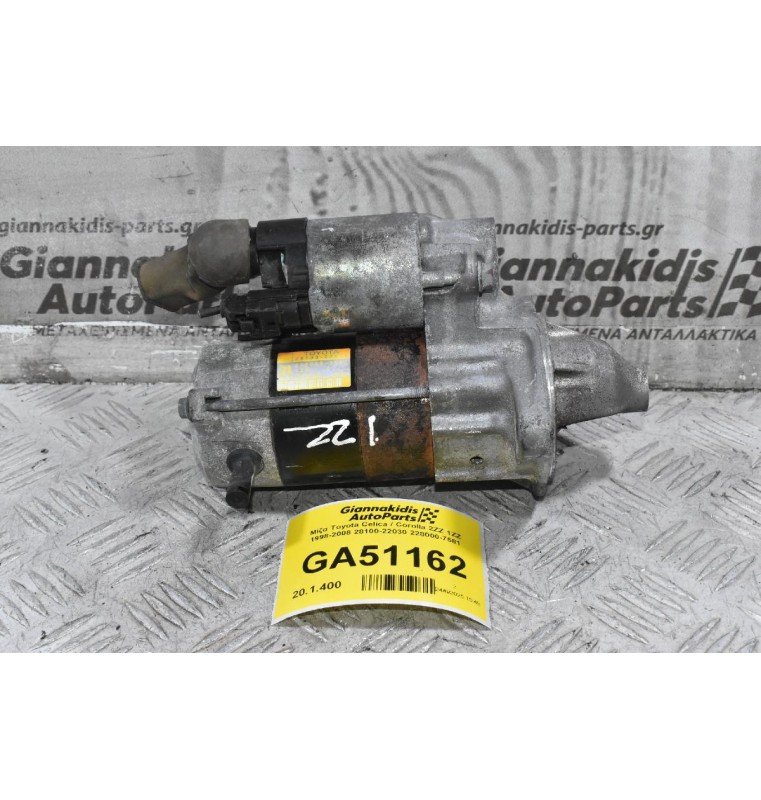 Μίζα Toyota Celica / Corolla / Avensis 2ZZ 1ZZ 1998-2008 28100-22030 228000-7581