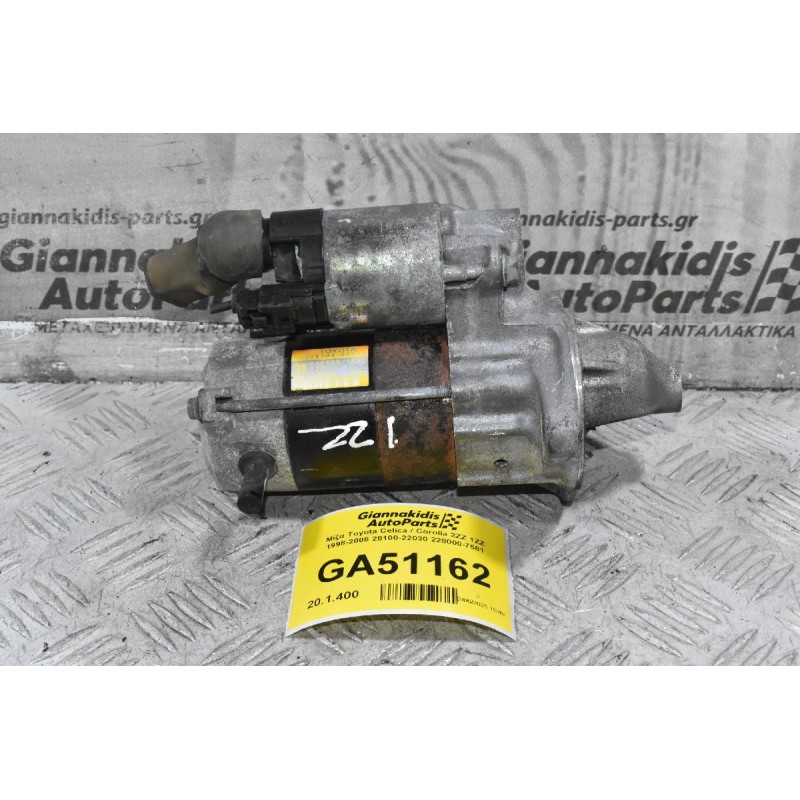 Μίζα Toyota Celica / Corolla / Avensis 2ZZ 1ZZ 1998-2008 28100-22030 228000-7581