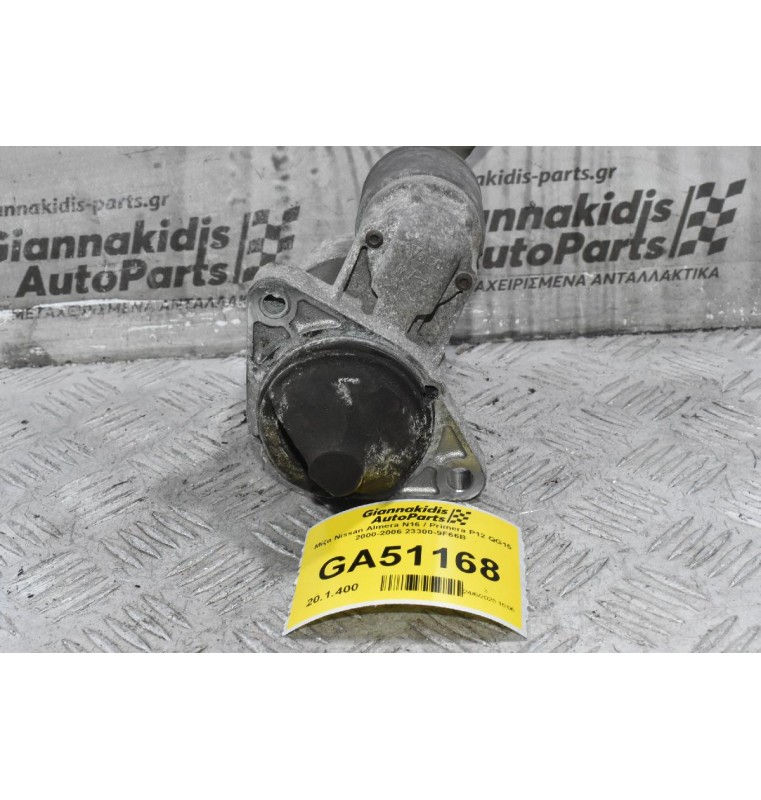 Μίζα Nissan Almera N16 / Primera P12 QG15 2000-2006 23300-9F66B