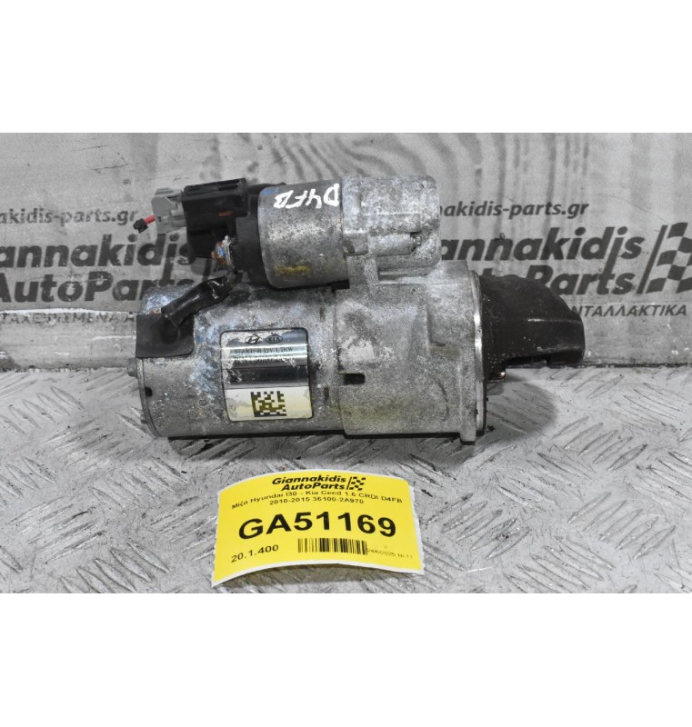 Μίζα Hyundai I30 - Kia Ceed 1.6 CRDI D4FB 2010-2015 36100-2A970