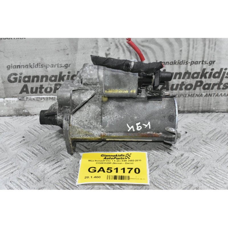 Μίζα Renault Clio 1.5 dCi K9K 2002-2010 233003329R (Nissan - Dacia)