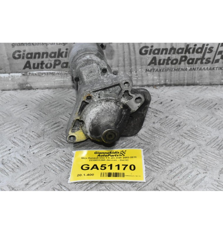 Μίζα Renault Clio 1.5 dCi K9K 2002-2010 233003329R (Nissan - Dacia)