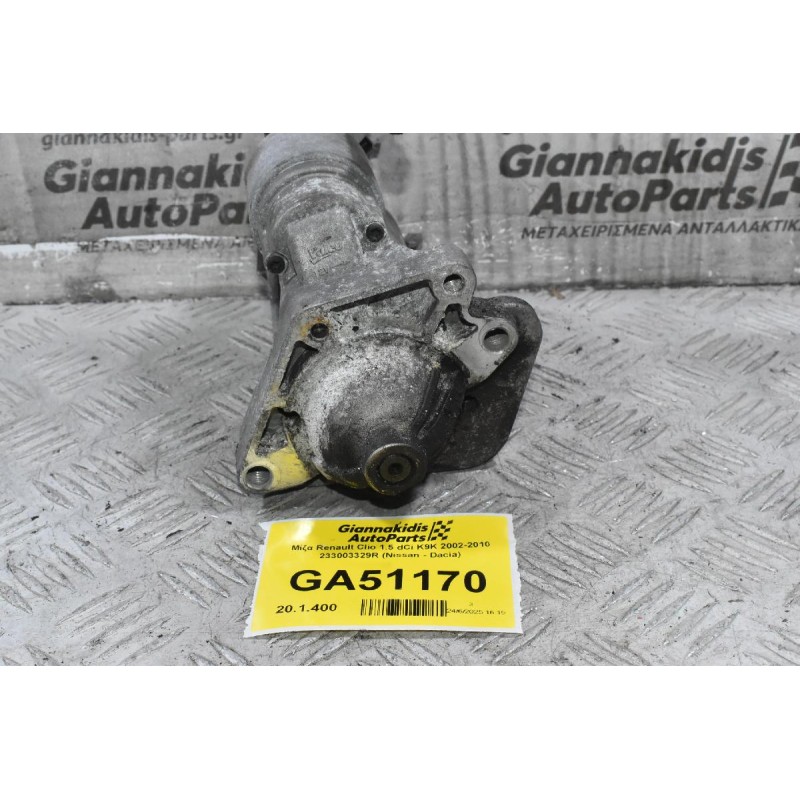 Μίζα Renault Clio 1.5 dCi K9K 2002-2010 233003329R (Nissan - Dacia)