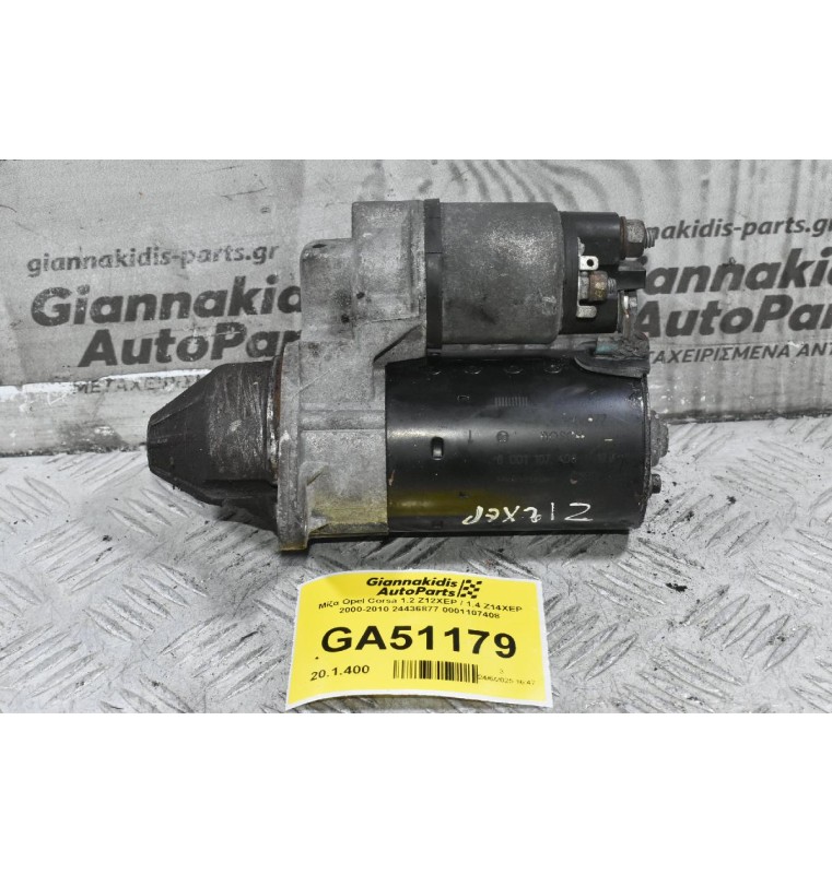 Μίζα Opel Corsa 1.2 Z12XEP / 1.4 Z14XEP 2000-2010 24436877 0001107408