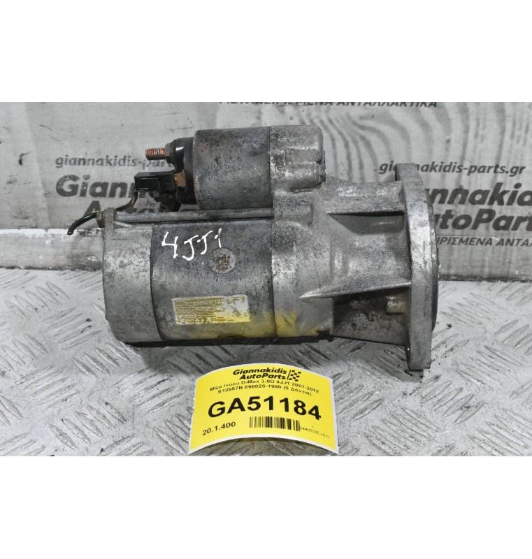 Μίζα Isuzu D-Max 3.0D 4JJ1 2007-2012 S13557B 898028-1990 (9 Δόντια)