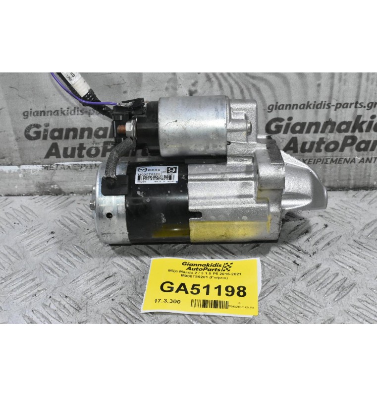 Μίζα Mazda 2 / 3 1.5 P5 2015-2021 M000T89281 (Γνήσιο)