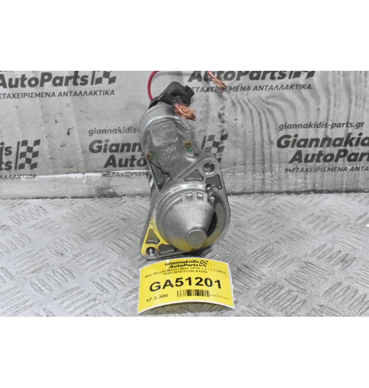 Μίζα Nissan Micra / Note CR14 1.4 / 1.2 CR12 2003-2010 23300-AX000
