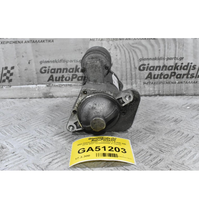 Μίζα Dacia Duster / Sandero 1.5 K9K 658 2010-2021 233008808R (Γνήσια) (Renault / Nissan)