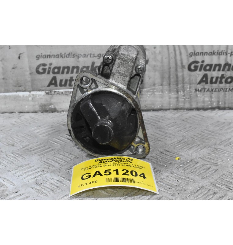 Μίζα Hyundai I20 - Kia Picanto 1.1 CRDi 75HP D3FA 2010-2015 36100-2A600