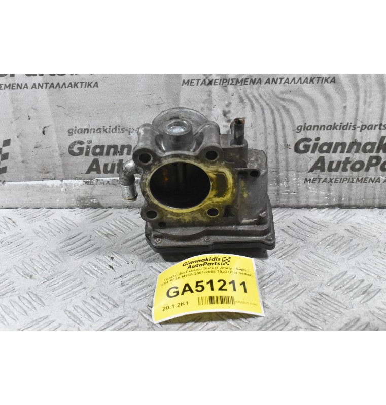 Πεταλούδα Γκαζιού Suzuki Jimny - Swift - SX4 M13A M16A 2001-2008 79J0 (Fiat Sedici)