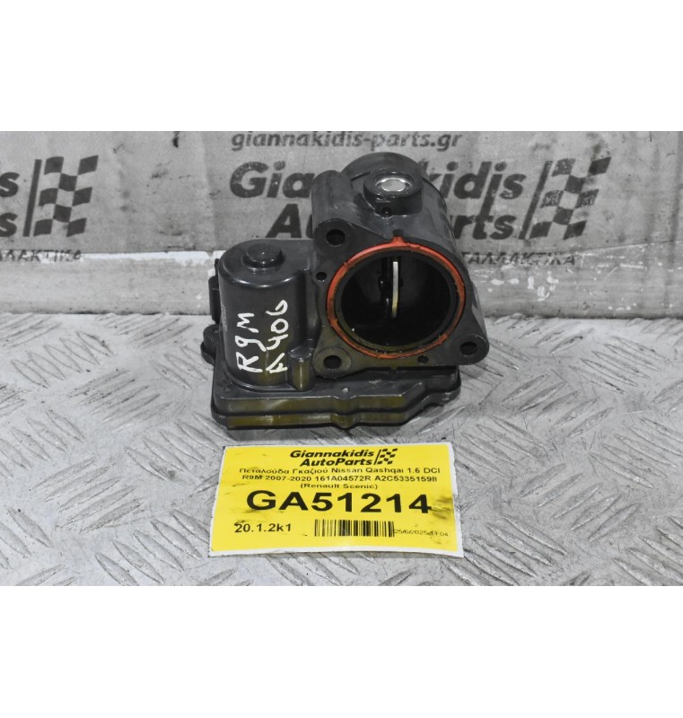 Πεταλούδα Γκαζιού Nissan Qashqai 1.6 DCI R9M 2007-2020 161A04572R A2C53351598 (Renault Scenic)