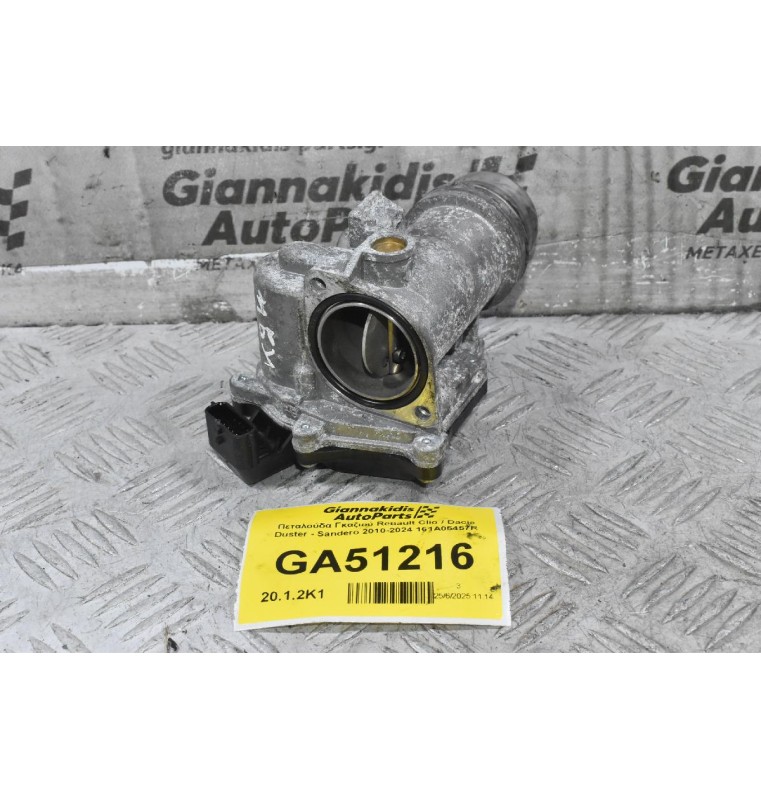 Πεταλούδα Γκαζιού Renault Clio / Dacia Duster - Sandero 2010-2024 161A05457R