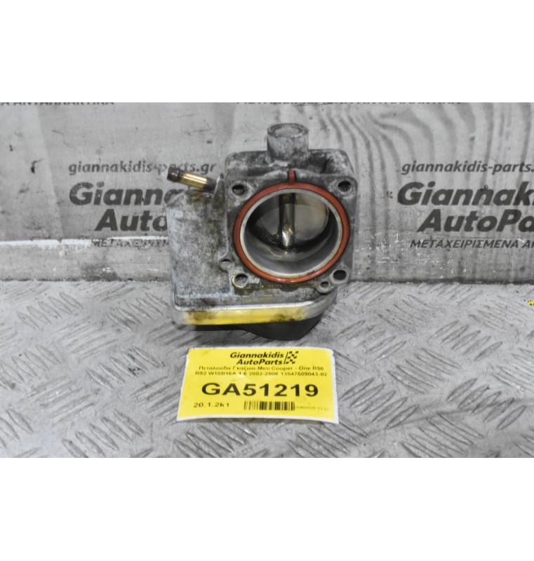 Πεταλούδα Γκαζιού Mini Cooper - One R50 R52 W10B16A 1.6 2002-2006 13547509043-02