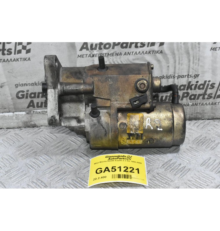 Μίζα Mazda B2200 E2200 2.2 R2 1988-2000